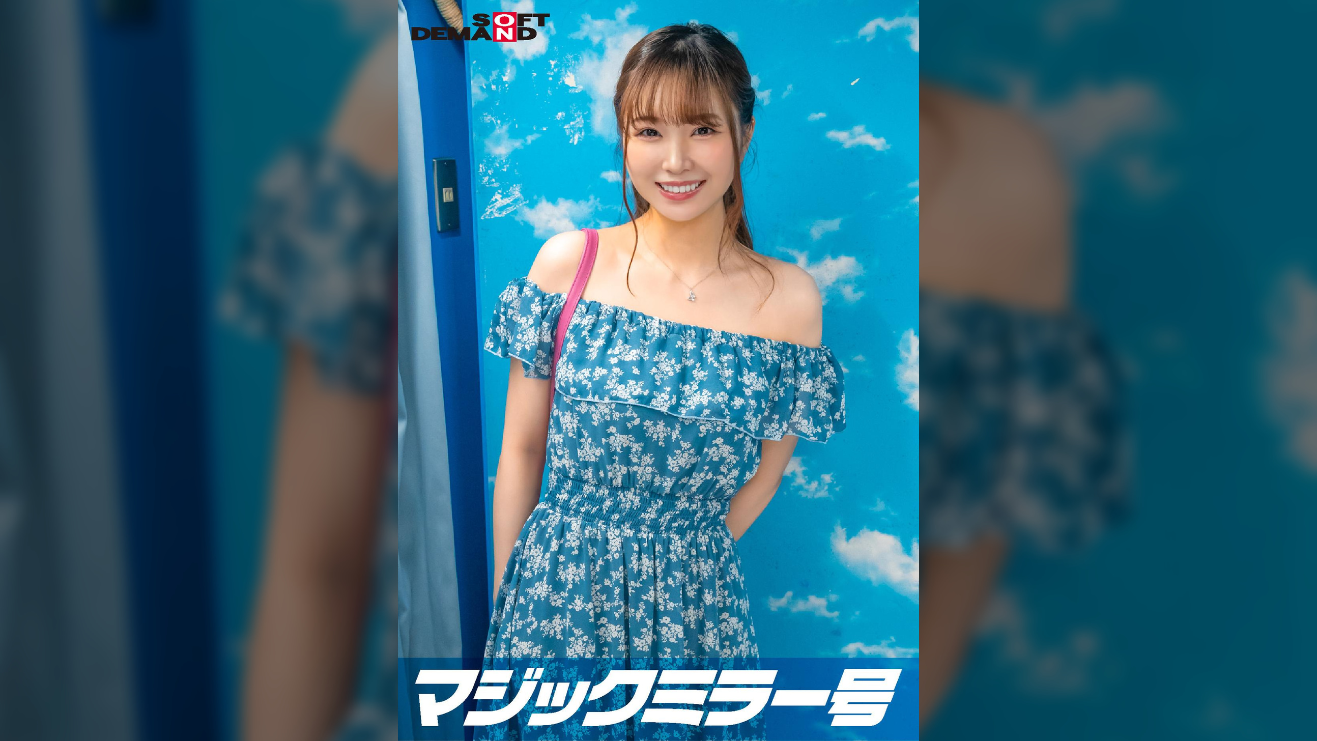 【オフショル女子限定】初めてのDEEP乳揉み！恥ずかしいけど吐息を漏らしちゃうおっぱい敏感娘は生ち〇ぽだって受け入れちゃう？？鎖骨の綺麗な素人娘・まほちゃん偏