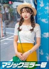 【オフショル女子限定】初めてのDEEP乳揉み!恥ずかしいけど吐息を漏らしちゃうおっぱい敏感娘は生ち〇ぽだって受け入れちゃう??鎖骨の綺麗な素人娘・ひまりちゃん編