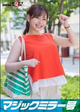 マジックミラー号 「主婦向けファッション誌のモデルになってくれませんか?」恥ずかしがる人妻・いおりさんをこれでもかと褒めちぎり“極小マイクロビキニ”を着せたらエロスイッチオン!超至近距離で見つめ合ったら数年ぶりに子宮が疼いて歯止めが効かずに不倫SEX!