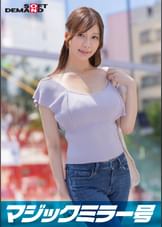 マジックミラー号 「主婦向けファッション誌のモデルになってくれませんか?」恥ずかしがる人妻・あやさんをこれでもかと褒めちぎり“極小マイクロビキニ”を着せたらエロスイッチオン!超至近距離で見つめ合ったら数年ぶりに子宮が疼いて歯止めが効かずに不倫SEX!