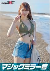 マジックミラー号　真夏の水着美女【あや】ちゃん　童貞のフリした絶倫男が激ピストン！！何度イっても無視しガン突き再開！失禁・痙攣でキュッと締まったオマ〇コにとろ～りナマ中出し