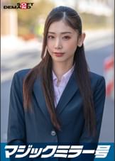 【30歳以上の美脚OL限定】「黒パンストのモニター調査」と称してぬるぬるローション素股耐久テスト!…のはずが、破けた隙間からぬぷっと生挿入!無許可中出し!【あん編】