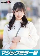 マジックミラー号 痴〇電車がイク イヤイヤと拒んでも心とは裏腹に若いカラダはエロテクに敏感反応!ヌルヌルにトロけたマ○コに生挿入! In浦和【ゆうか編】