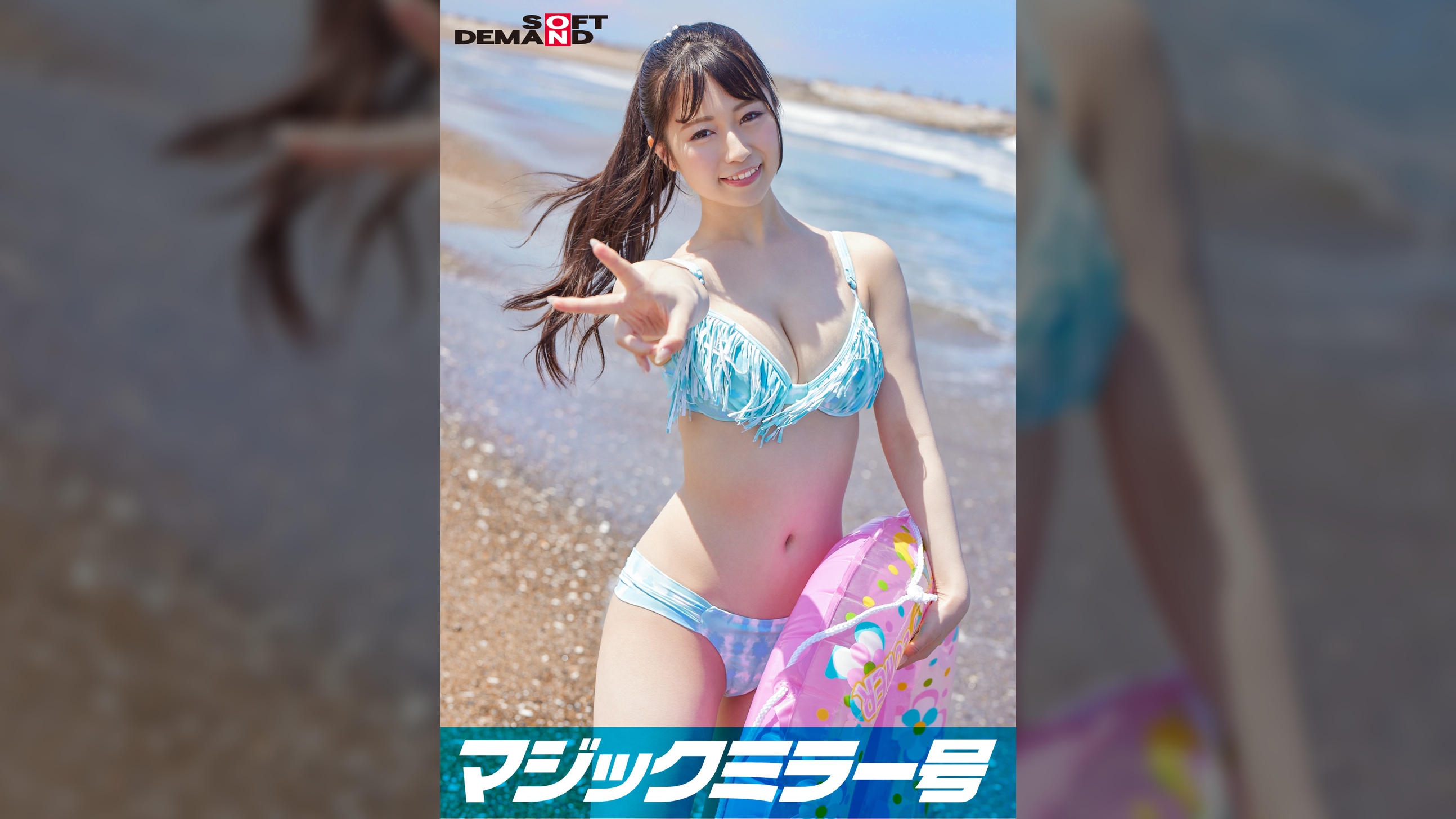 マジックミラー号　真夏の水着美女【さとみ】ちゃん　童貞のフリした絶倫男が激ピストン！！何度イっても無視しガン突き再開！失禁・痙攣でキュッと締まったオマ〇コにとろ～りナマ中出し