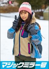 マジックミラー号 那須高原で見つけたナチュラル系素人娘しおりちゃんと赤面羞恥野球拳対決 脱いだらビックリ隠れ巨乳の山ガールSP