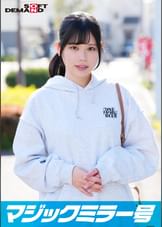 マジックミラー号 痴〇電車がイク イヤイヤと拒んでも心とは裏腹に若いカラダはエロテクに敏感反応!ヌルヌルにトロけたマ○コに生挿入! In浦和【ゆめか編】