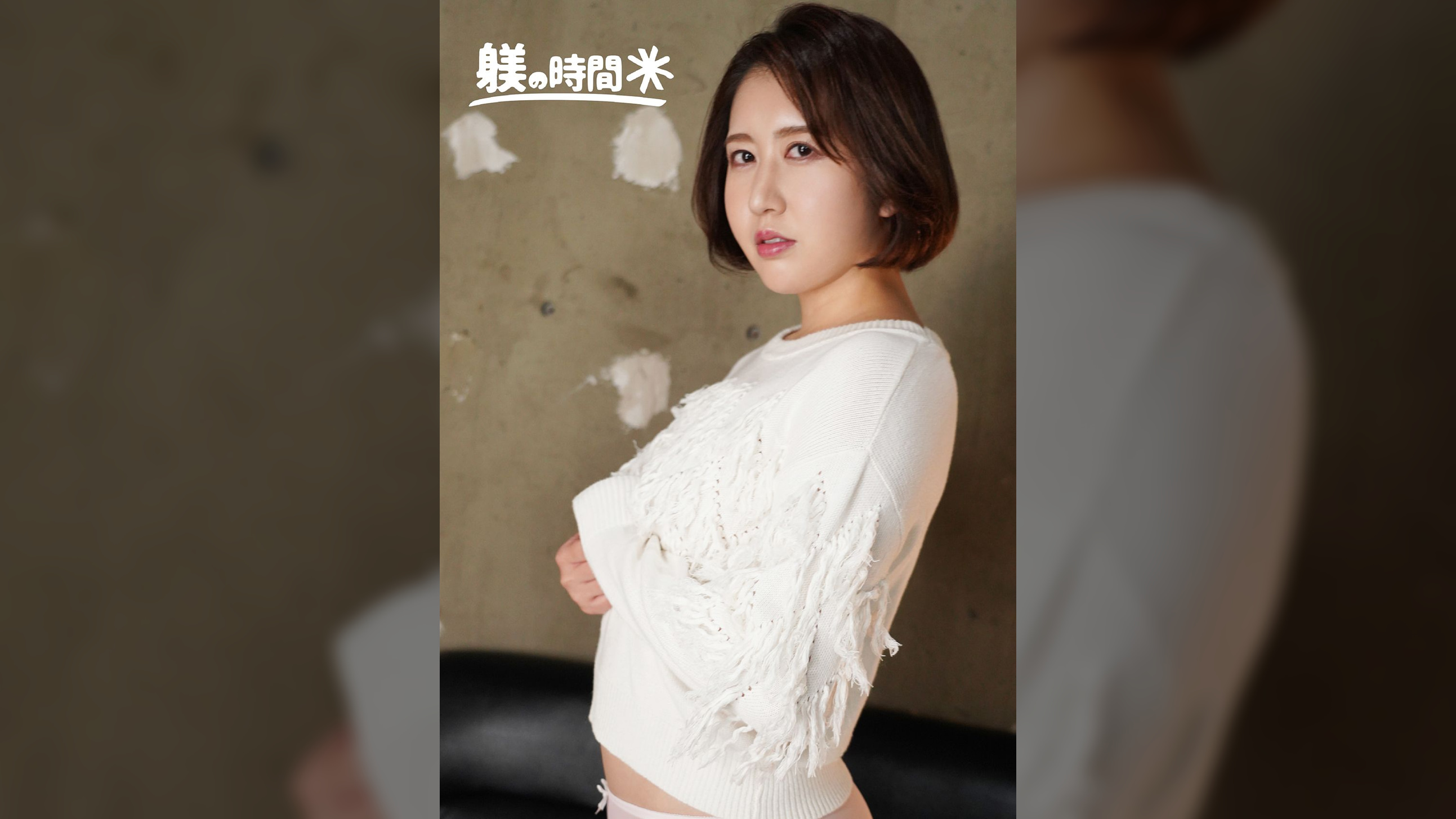 さわさん