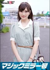 マジックミラー号 都内有数のお嬢様大学に通う高学歴女子大生・ななこちゃんに 100の淫語を言わせたら、純白のパンツに染みをつくってしまうのか検証!! …結果、自らち○ぽを求めてしまうほどに発情、前戯不要な濡れ濡れま○こに生挿入!?