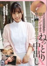 完ナマSTYLE＠りえ 「ちょっとだけお時間ありますか？」月一の定期健診後に逆ナンしてきた美人な歯科衛生士とねっとり中出しSEX