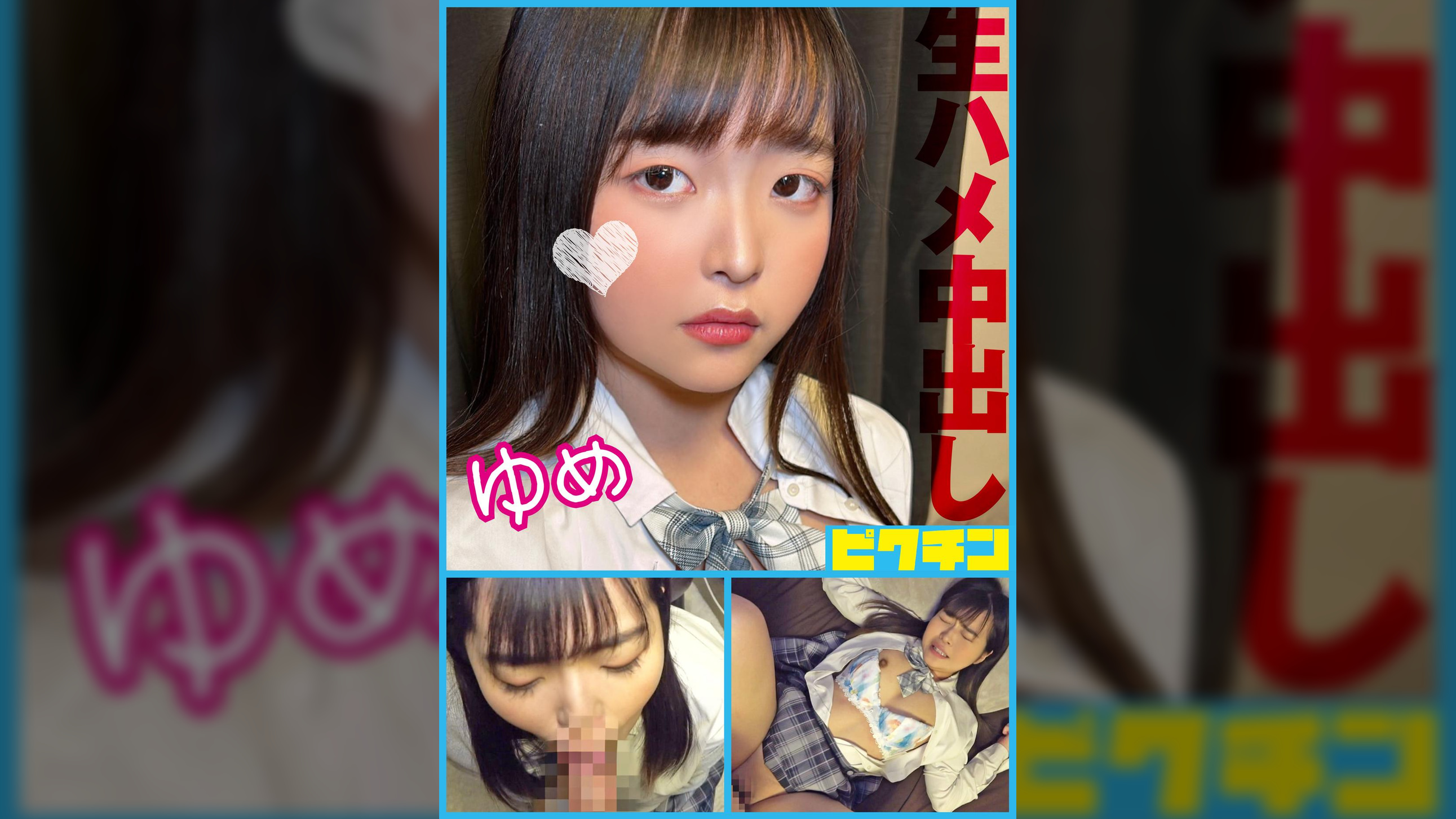 勝手に生ハメ中出しされて泣いちゃう地味系女子