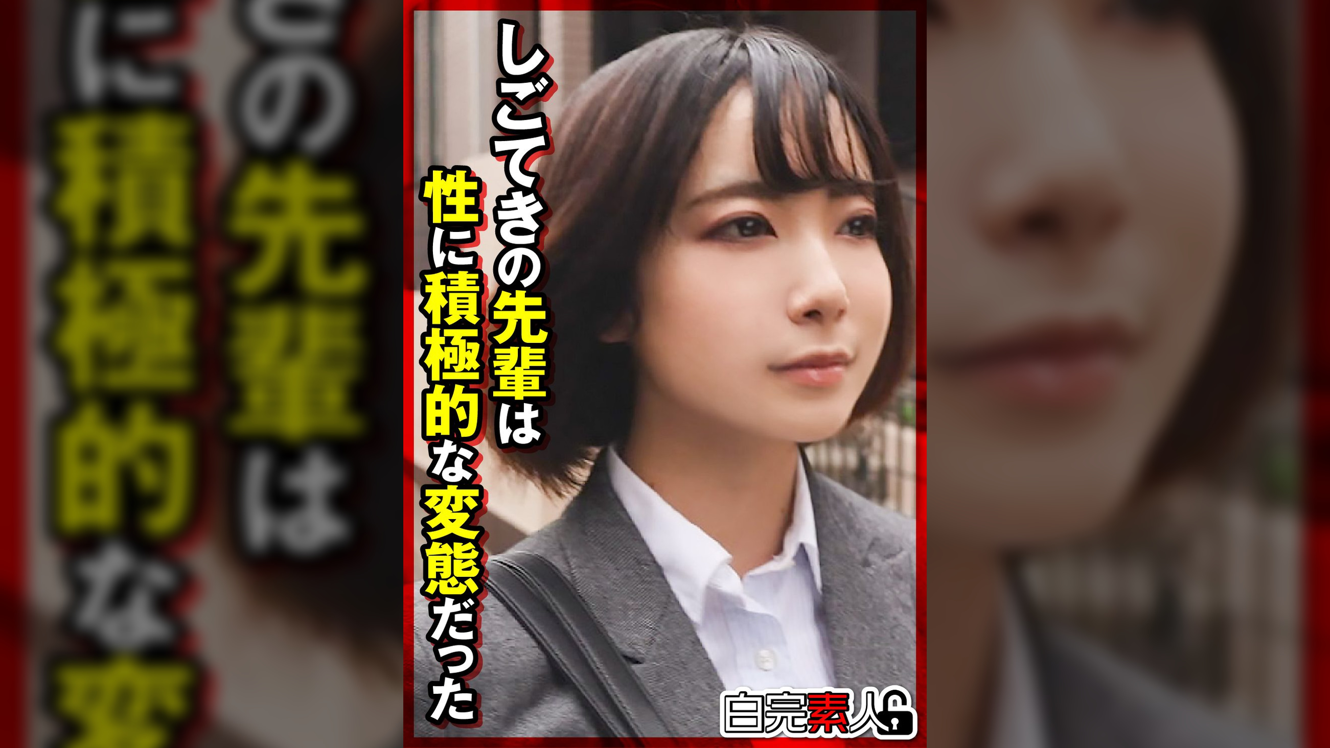 しごできの先輩は性に積極的な変態だった