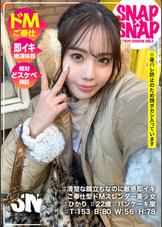 SNAP×SNAP model.020_ひかり