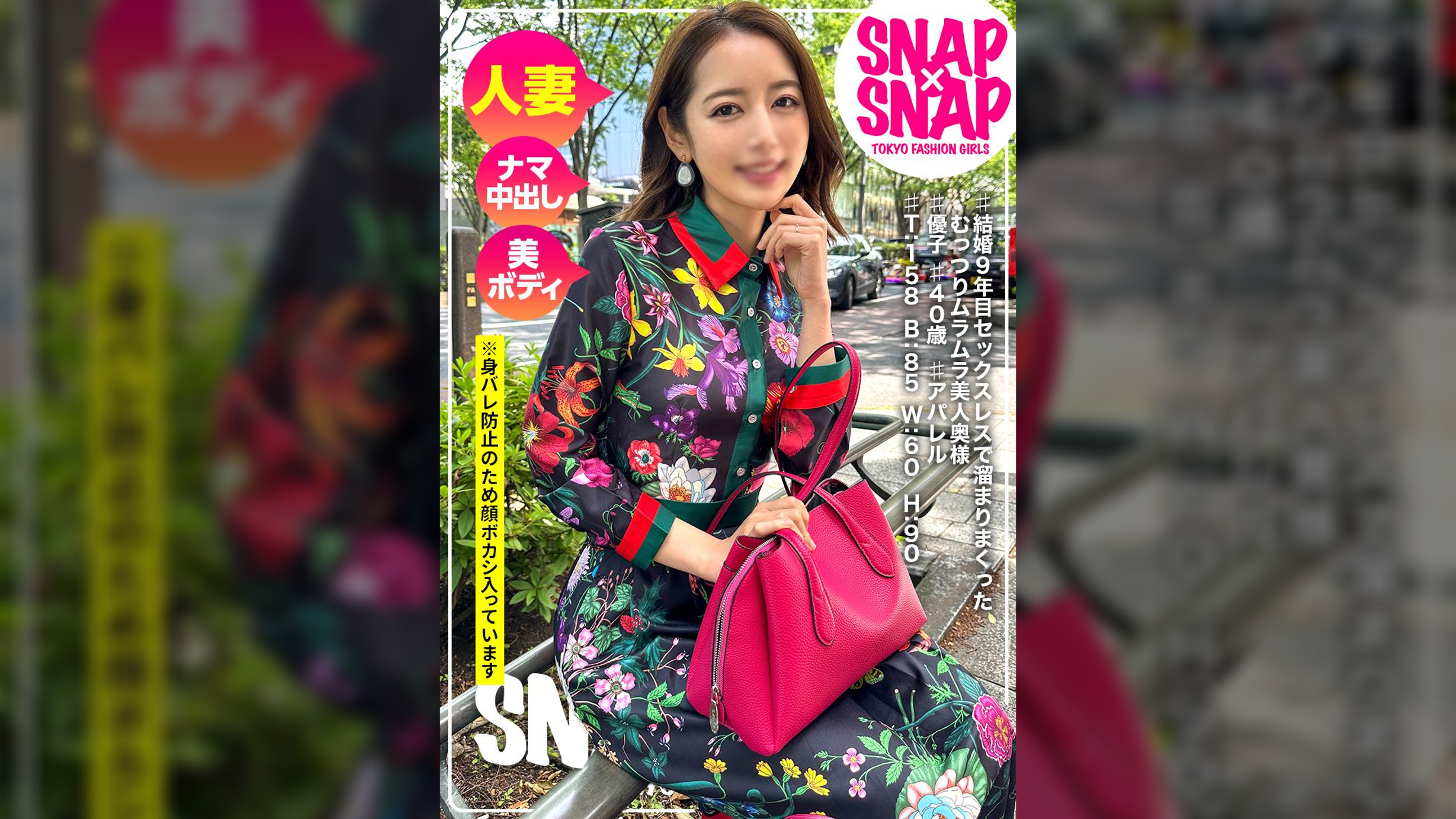 SNAP×SNAP model.027_優子