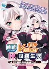 画面から出てきた推しVtuberとHな同棲生活~庶民派吸血鬼お嬢様は契約したい~ The Motion Anime