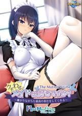 ApaMotion クチわるメイドは、好きですか? ~嫌がりながらも最高の奉仕をしてくれる~ The Motion Anime
