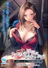 お口は浮気にならないのよ?~新婚なのに美人上司と秘密の残業~ The Motion Anime