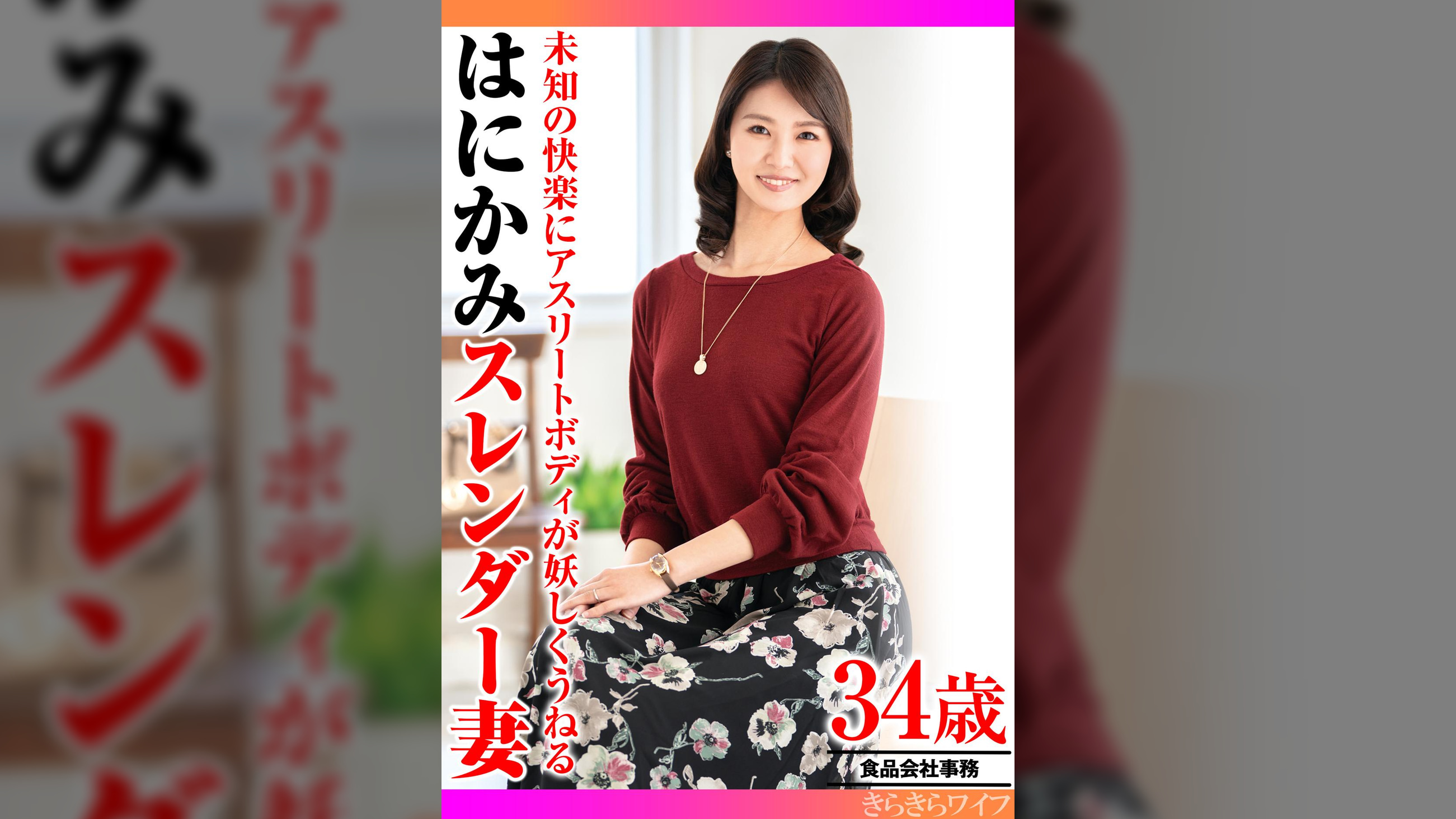 未知の快楽にアスリートボディが妖しくうねる はにかみスレンダー妻