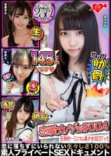恋愛カノジョ＃004　合法〇リ細BEST【1.アバラ浮き出る繊細女子大生】＆【2.看護学生アイドル級美〇女】＆【3.合法ちっぱい保母さん】＆【4.有名女子大に通う清楚系JD】