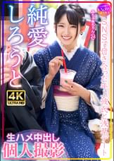 みちゅきちゃん(24)SNSで付き合った年上彼氏と浅草デート 生ハメ中出し個人撮影