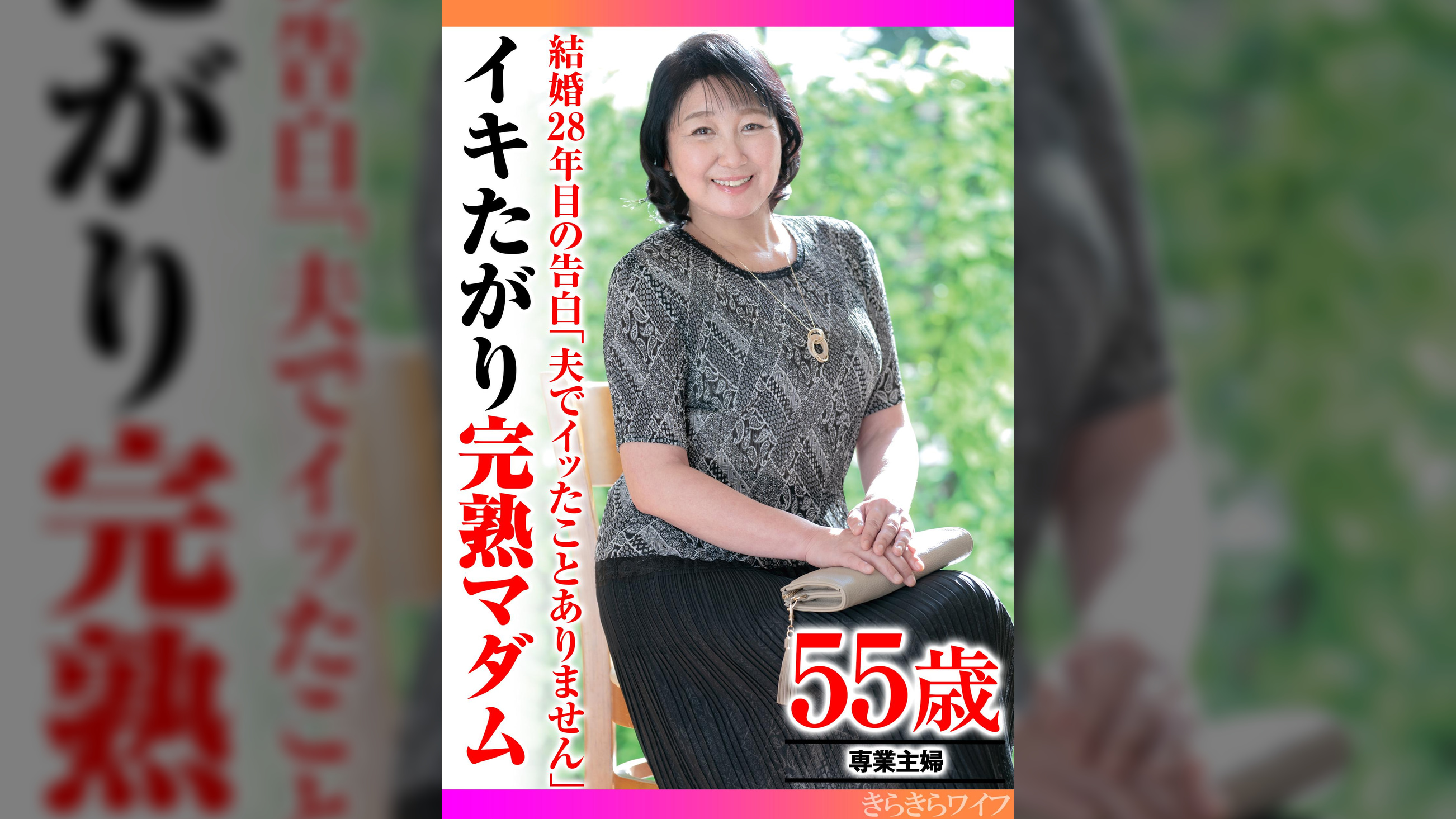 結婚28年目の告白｢夫でイッたことありません｣イキたがり完熟マダム