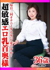 毎日三回オナニーする女って変ですか?超敏感エロ乳首奥様