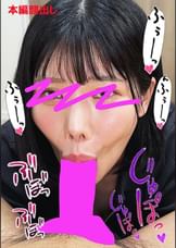 ちんしゃぶ大好き娘　vol.46