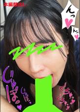 ちんしゃぶ大好き娘　vol.47
