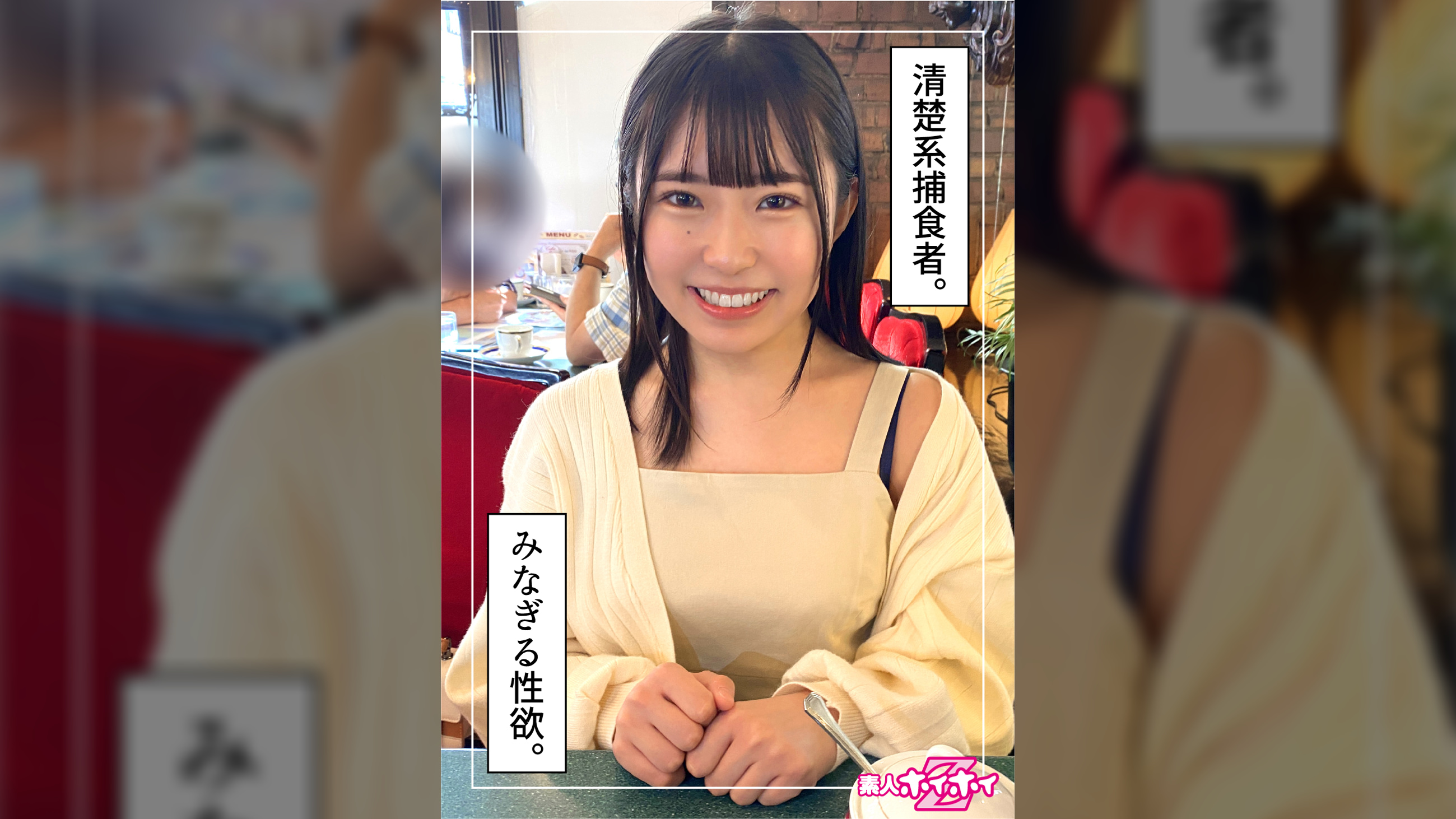 咲海(20)