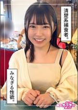 咲海(20)