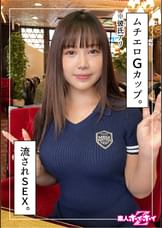 もに(22)素人ホイホイZ・素人・ドキュメンタリー・ハメ撮り・美少女・巨乳・美乳・顔射