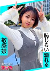 はるぴょん(22) 素人ホイホイ・えろきゅん・素人・清楚・美少女・ショートヘア・小柄・スレンダー・コスプレ・ハメ撮り
