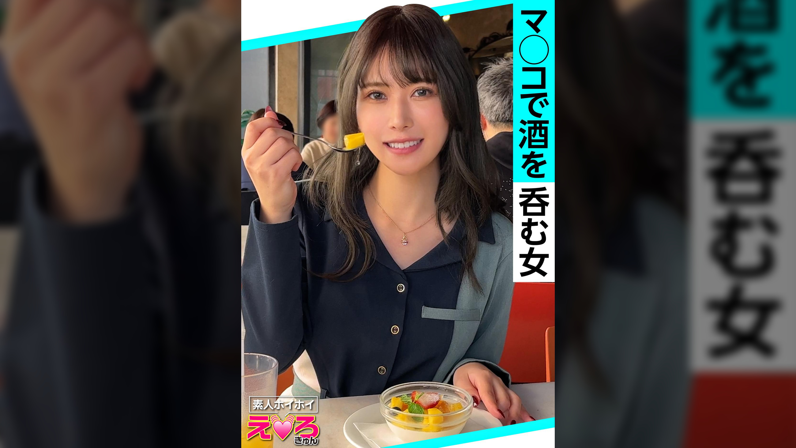 れのん(29) 素人ホイホイ・えろきゅん・素人・清楚・美少女・変態・潮吹き・巨乳・コスプレ・ハメ撮り