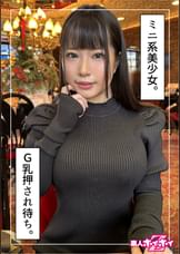 叶う(21)素人ホイホイZ・素人・ドキュメンタリー・ハメ撮り・美少女・巨乳・潮吹き・顔射