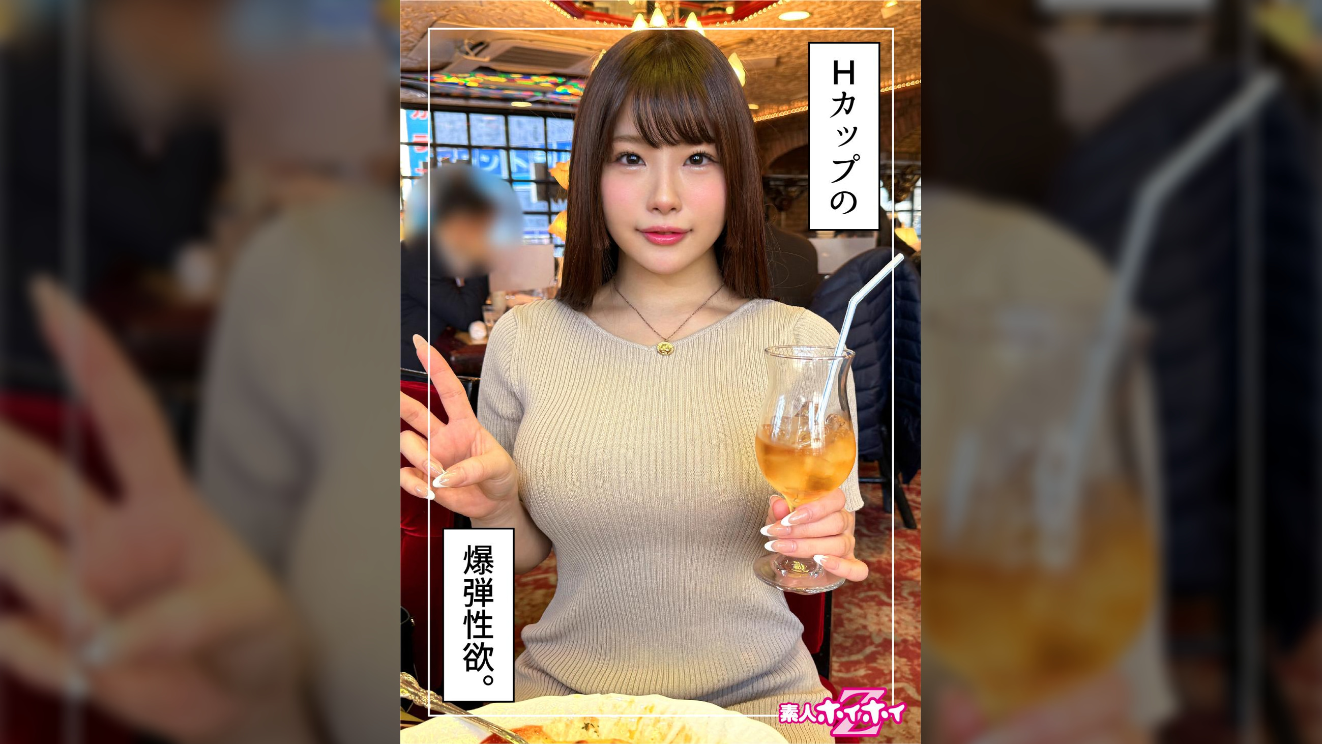 朱莉（20）素人ホイホイZ・素人・ドキュメンタリー・ハメ撮り・美少女・巨乳・爆乳・小柄・オナニー・美尻・電マ