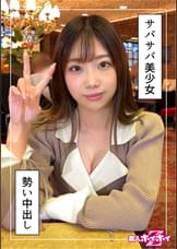 木乃美(20)素人ホイホイZ・素人・ドキュメンタリー・ハメ撮り・美少女・小柄・電マ・中出し