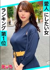 まっちゃん(26) 素人ホイホイ・えろきゅん・素人・清楚・お姉さん・巨乳・パイパン・コスプレ・ハメ撮り