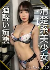 momo(21)素人ホイホイ・素人・ハメ撮り・ドキュメンタリー・美少女・黒髪・清楚・顔射・個人撮影