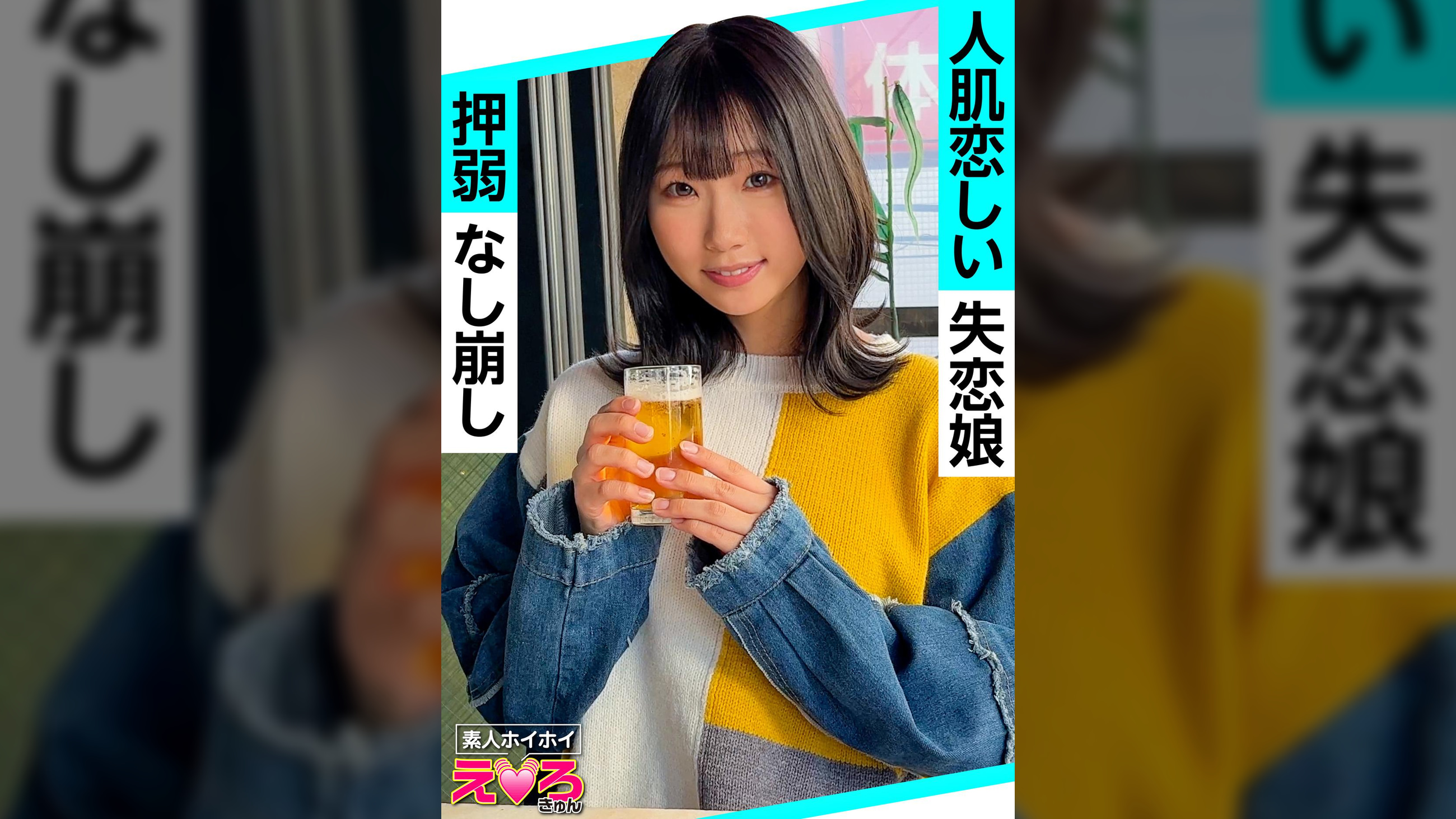 かなち(20) 素人ホイホイ・えろきゅん・素人・清楚・美少女・長身・スレンダー・コスプレ・ハメ撮り