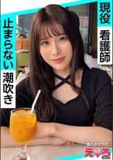 めいめい(24) 素人ホイホイ・えろきゅん・素人・清楚・美少女・看護婦・ナース・パイパン・顔射・コスプレ・ハメ撮り