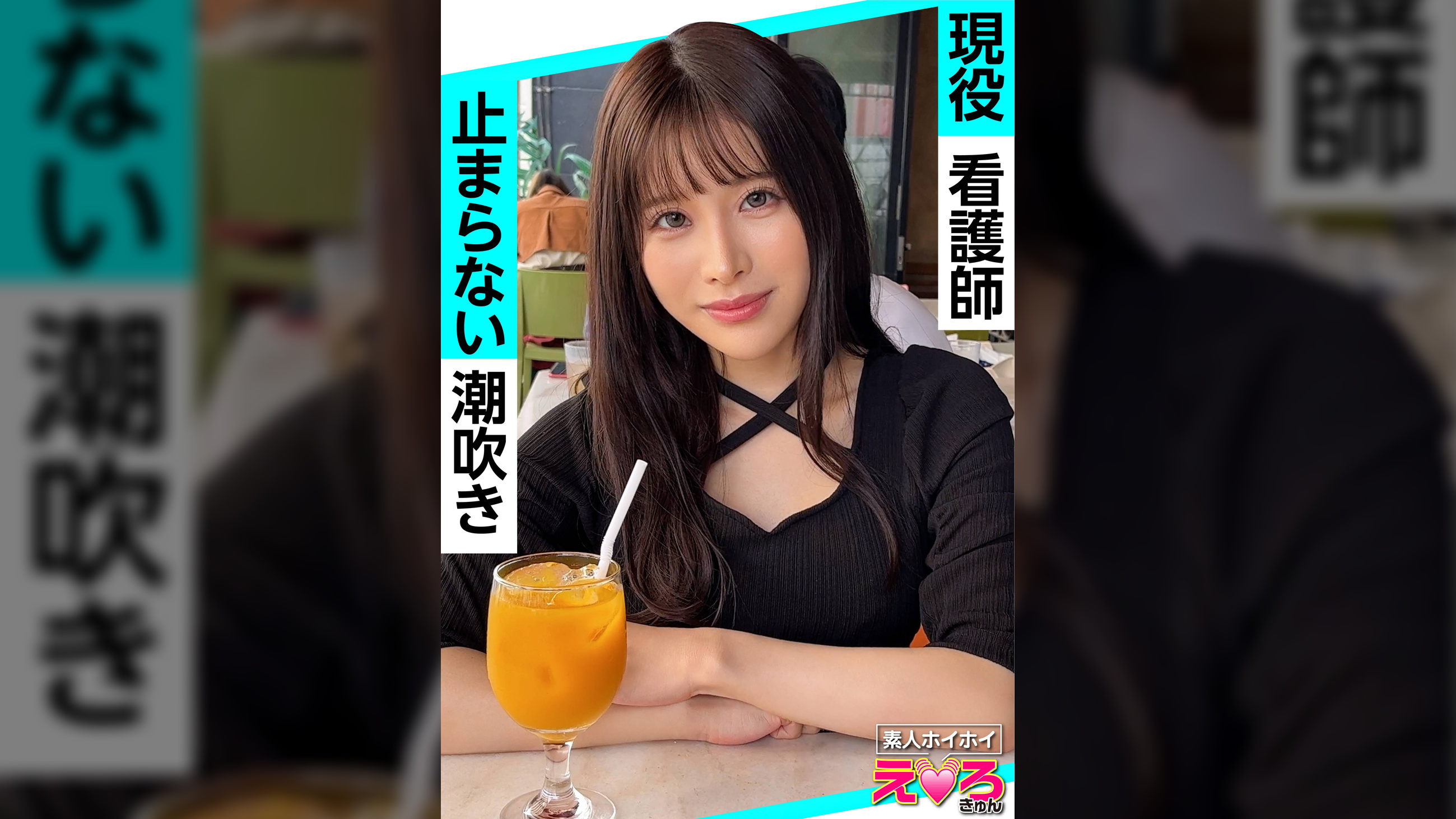 めいめい(24) 素人ホイホイ・えろきゅん・素人・清楚・美少女・看護婦・ナース・パイパン・顔射・コスプレ・ハメ撮り