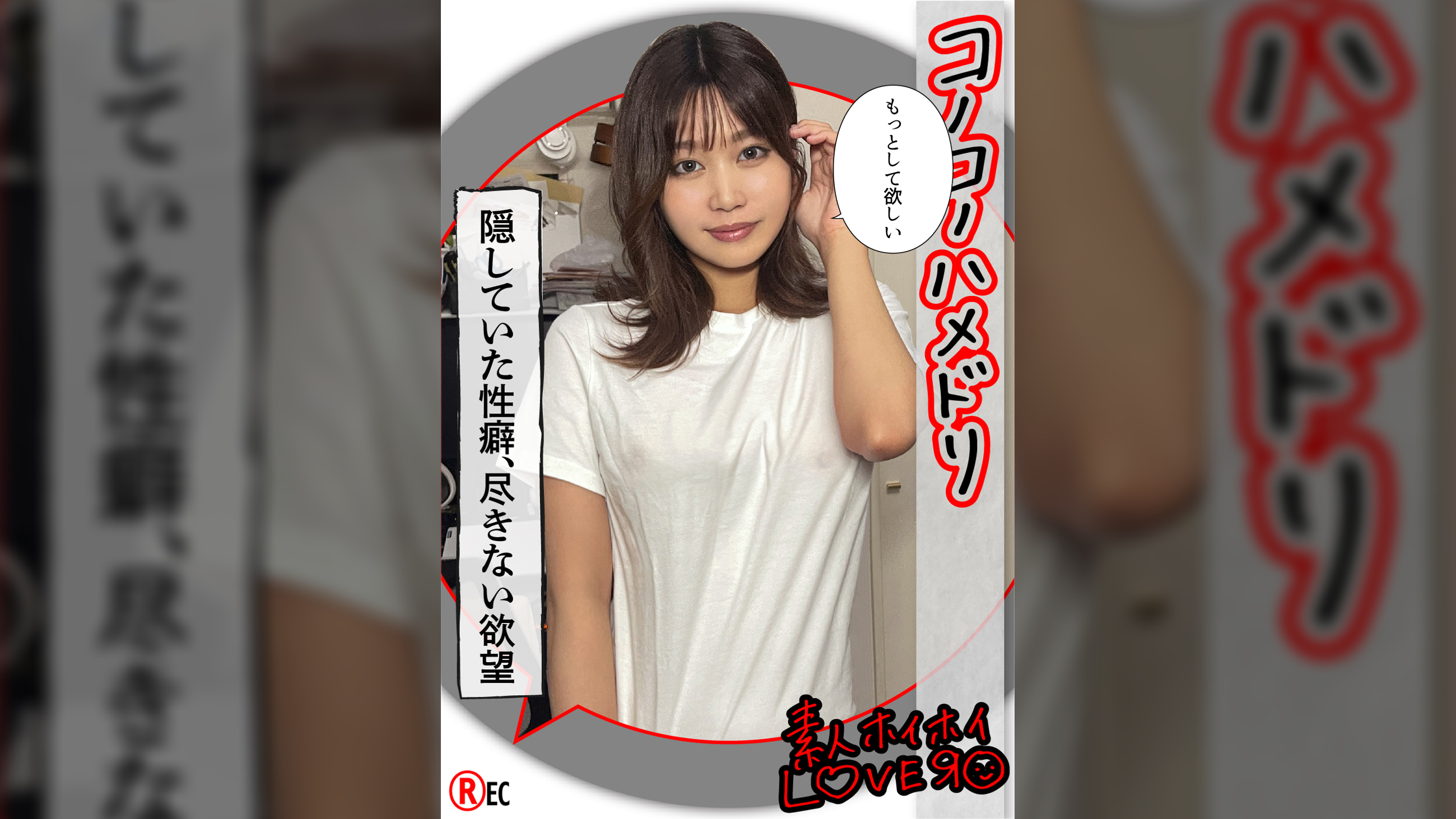 M.X（21）素人ホイホイLover・素人・カップルハメ撮り・美女・美乳・ドM・コスプレ