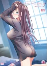 彼女がヤツに抱かれたヒ　〜新妻のヨロコビ……♥〜