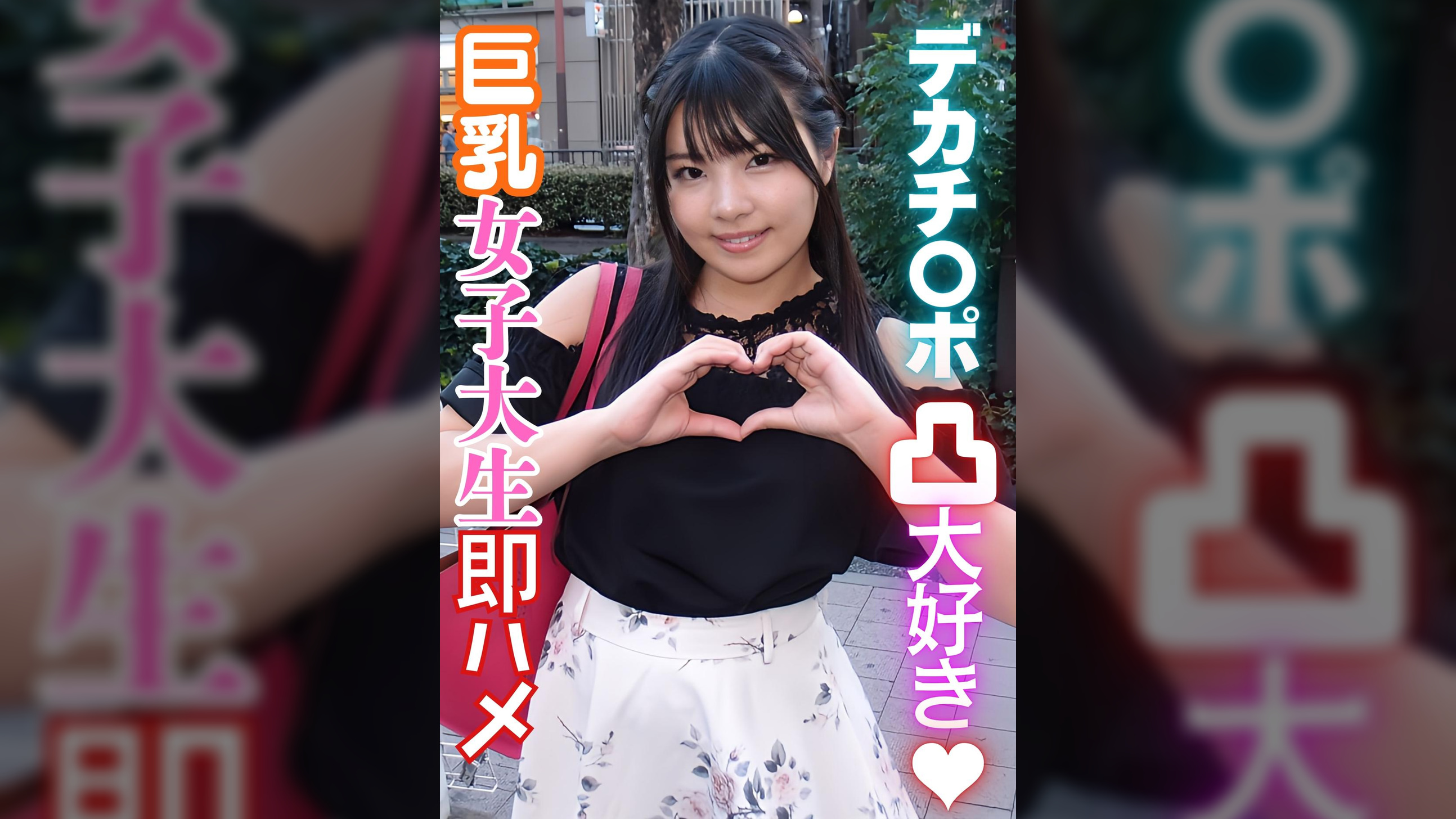 ウブ早漏マ〇コを求めて静岡へ!ハメ倒しナンパ!JDまりなちゃん