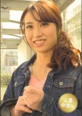 街角人妻ゲットH　＃人妻中出し ＃乳首イキ