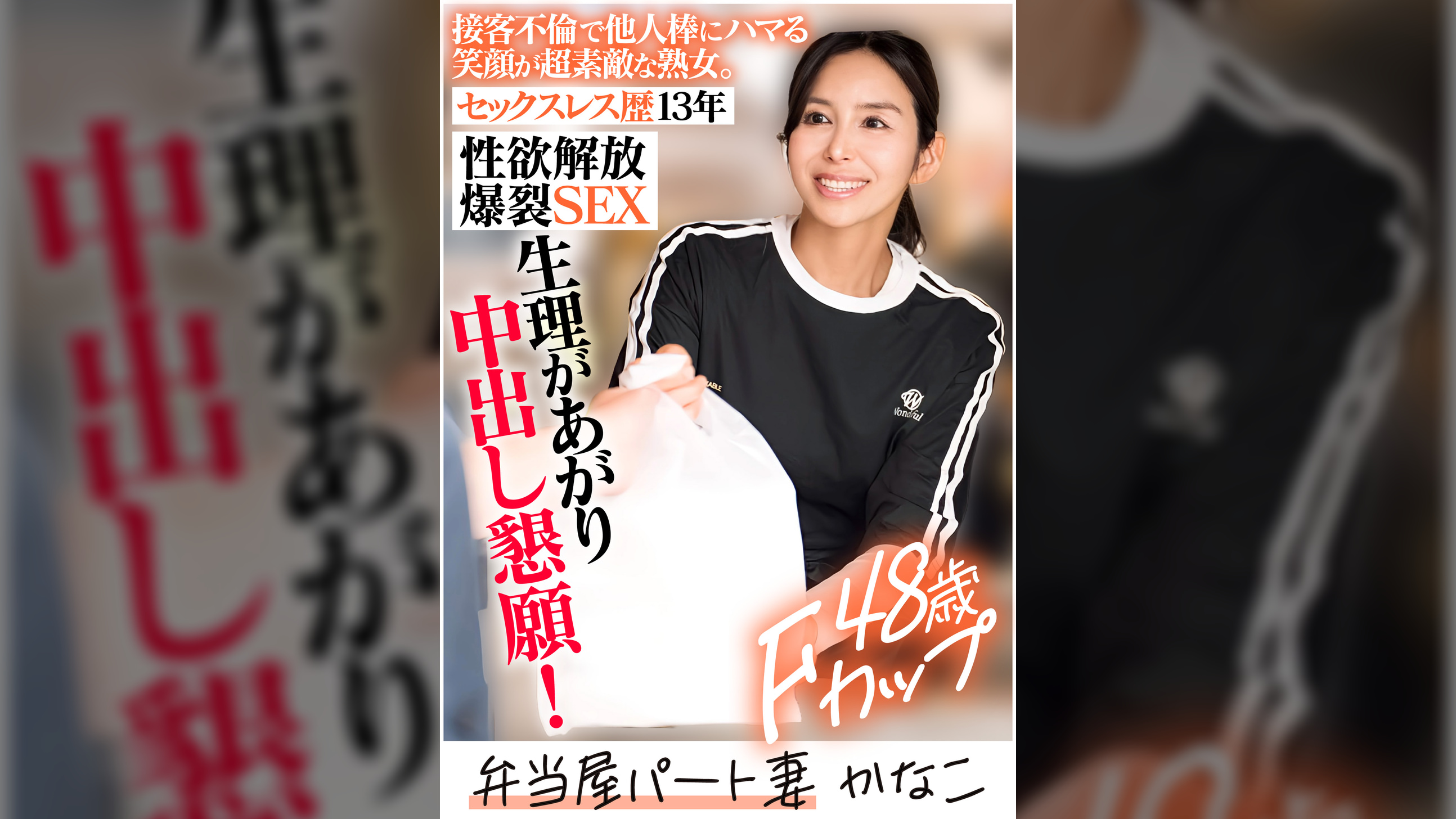 KANAKO (48)