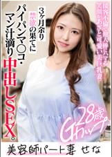 SENA　(28)