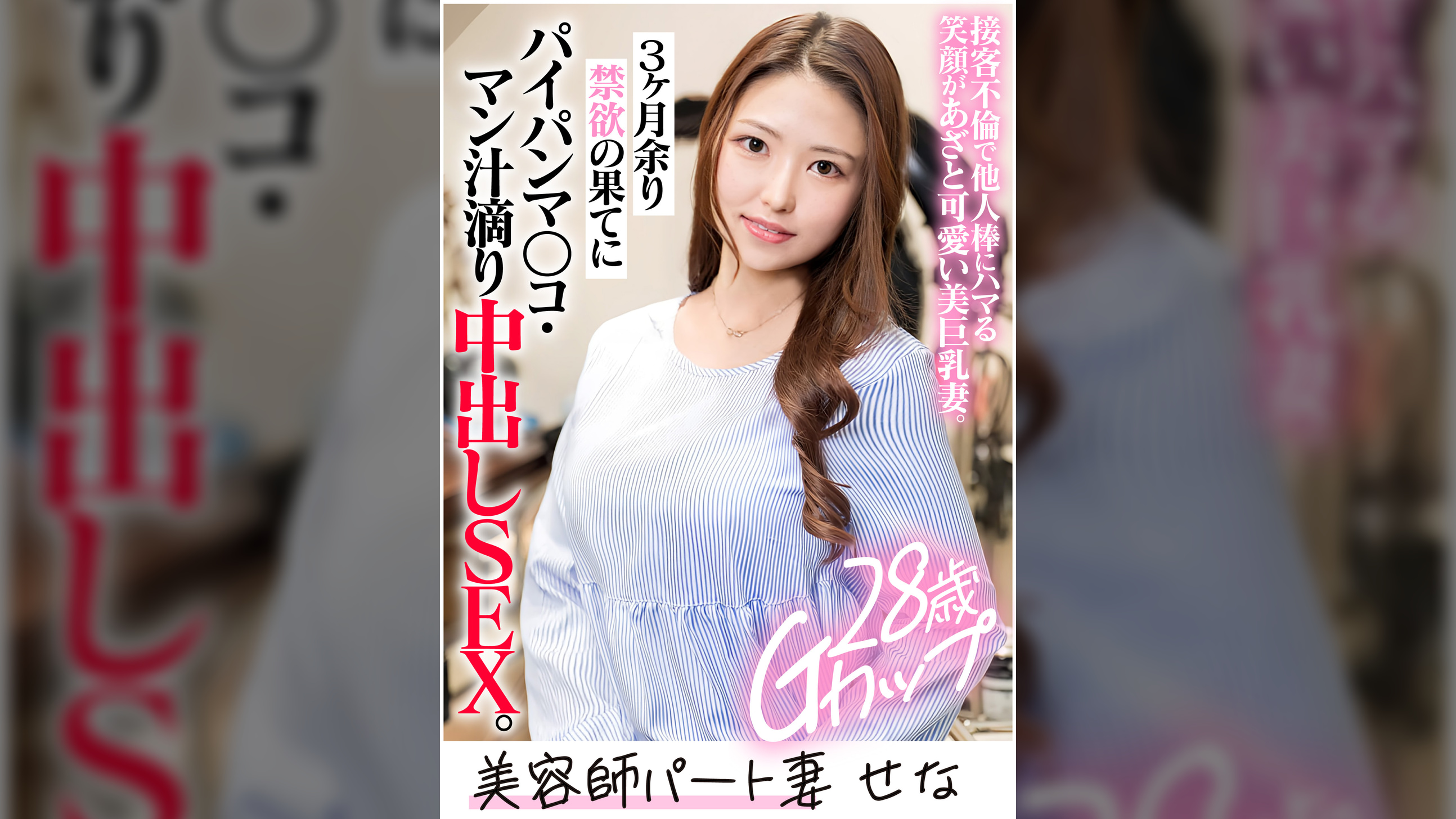 SENA (28)