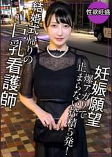 結婚式帰りで妊娠願望が爆アガリ!これじゃ妊娠しなからもう1回しよで5発ヌク!