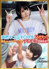 ウブ早漏マ〇コを求めて静岡へ！ハメ倒しナンパ！ＪＤりえちゃん