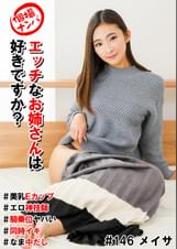 個撮ナンパ#エッチなお姉さんは好きですか?#美乳Eカップ#エロ神技師#騎乗位ヤバい#同時イキ#なま中だし
